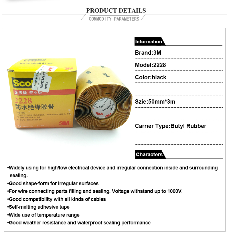 3m 2228 waterproof rubber seam sealing tape, 3m electrical tape/self fusing  electrical rubber tape 2228