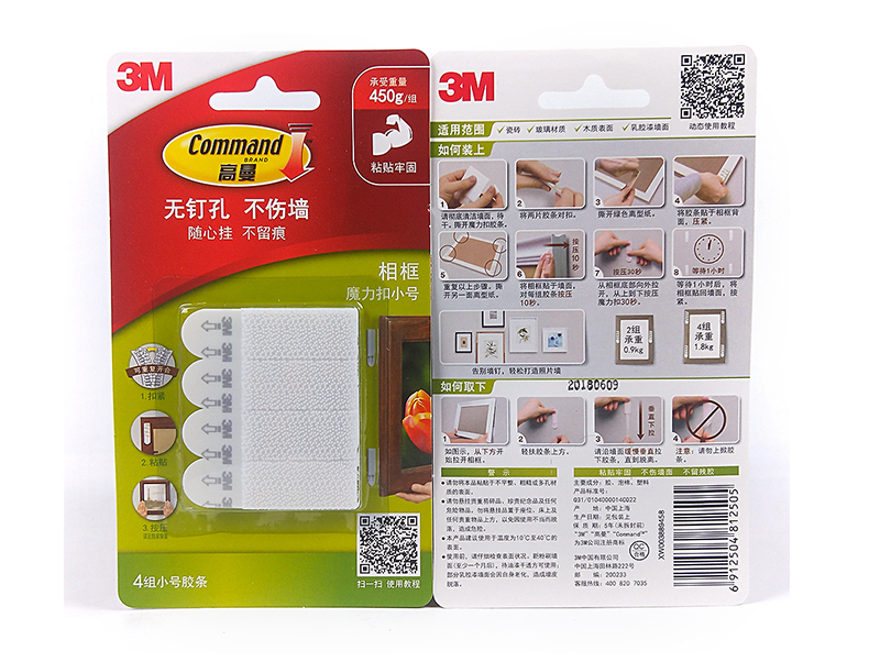 Small Size 3M Command Picture Hanging Strips Damage-Free Magic Strip Inter Locking Faster