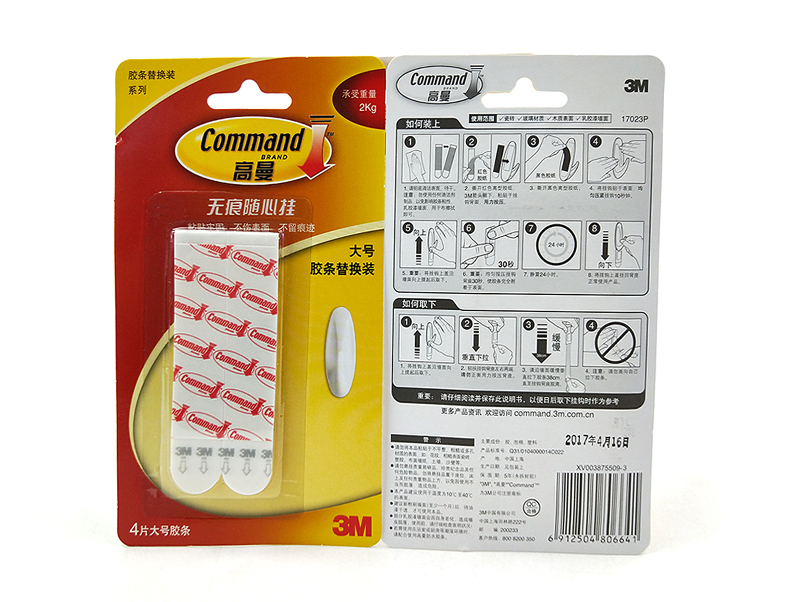 Packing Large Size 3M Command Resistant Refill Double Sided Tape Strips Damage-Free Hanging Strips 4pcs/pack