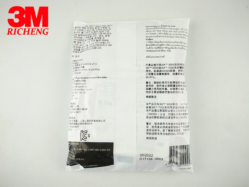 3M Particulate Filter 2091/07000(AAD), P100 100 ,Exceptional 99.97% filter efficiency