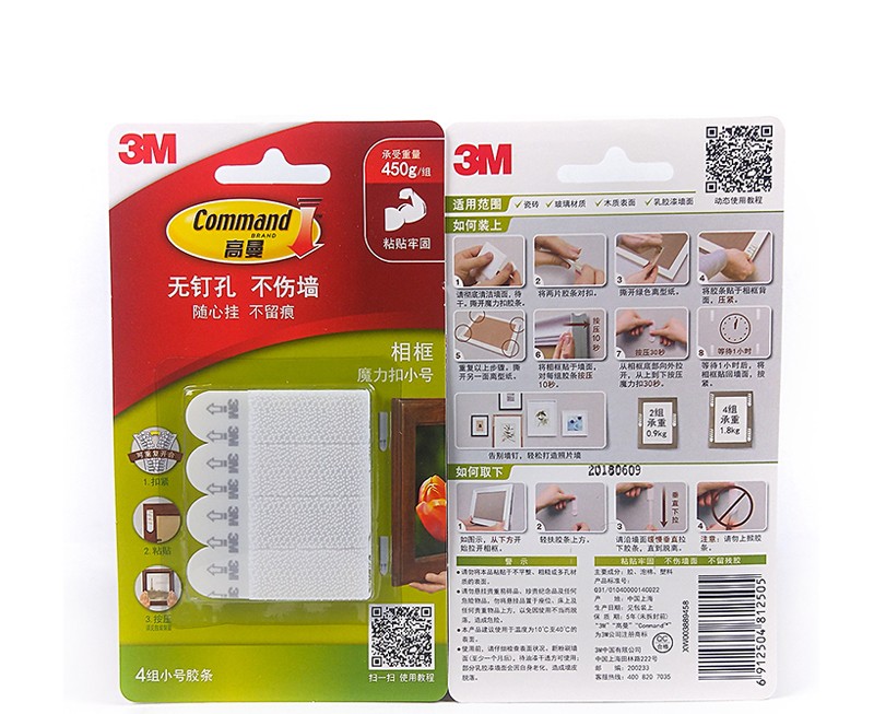 Small size 3M Command Picture Hanging Strips Command Damage-Free Magic Strip Command Inter Locking Faster